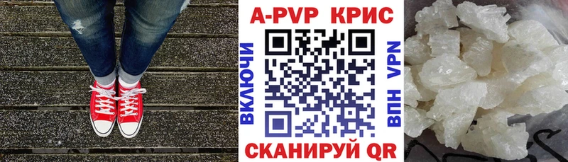 Купить где Спасск A PVP кристаллы