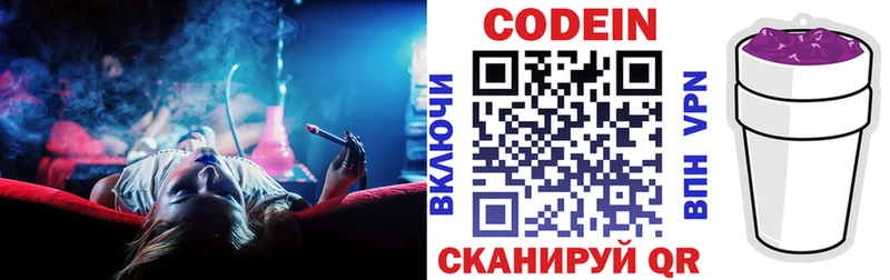 Кодеин напиток Lean (лин)  Купить где  Спасск 