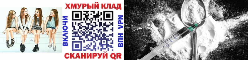 ГЕРОИН герыч Спасск