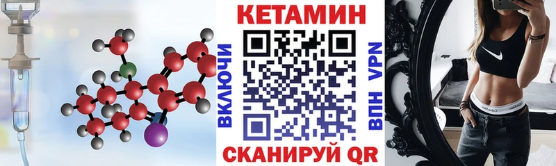 КЕТАМИН ketamine  Купить где  Спасск 
