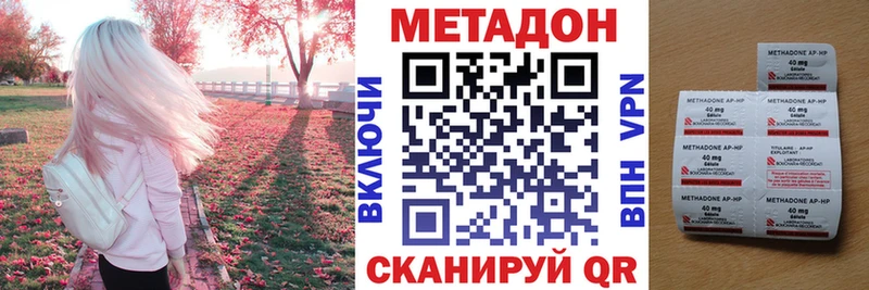МЕТАДОН мёд Купить закладки Спасск