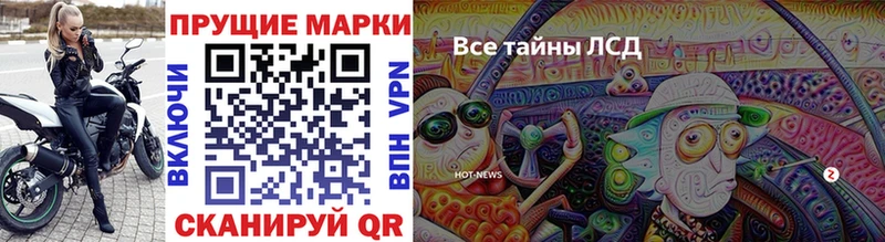 Купить где  Спасск  Марки NBOMe 1,8мг 